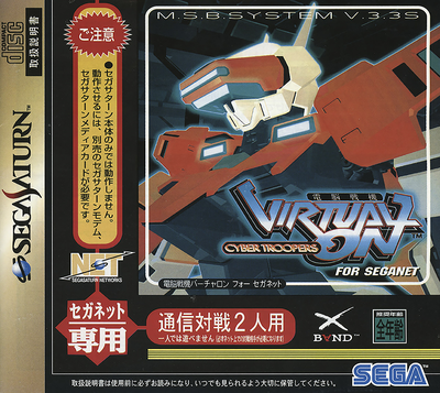 Virtual on for seganet (japan)